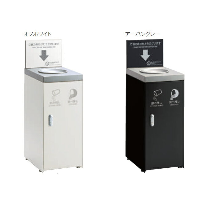 Rakuten - 飲み残し回収ボックス 飲み残し回収FT テラモト飲み残し 22L ごみ箱 ゴミ回収 おしゃれ 代引決済不可