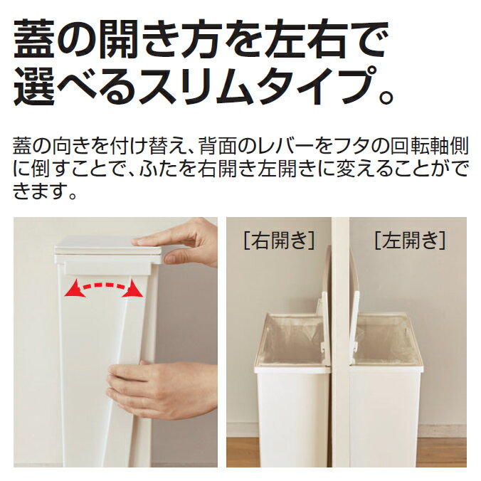 ゴミ箱 ペダル式 ペダルオープンスリム 13L スリムタイプ テラモト DS-218-813 右開き 左開き