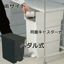 ペダル式ゴミ箱 蓋が両サイドへ開くため高さを取らず、コンパクトに納まるペダル式ゴミ箱です。 ・手前に引き出しやすい背面キャスター付き。 ・袋止め付き。 ・フタは手で開け、開いた状態にできます。 材質：ポリプロピレン 規格色：ブラック、ホワイト サイズ（約）：W220×D360×H380mm 容量(約）：20L 重量(約）：1.2kg ●袋止め付 ●背面キャスター付 ●20Lは小型ポリ袋（P.213）LN-22、40LはUN-47が使用できます。 合計金額で送料無料の場合や送料無料の商品でも配送先が沖縄、北海道の場合は別途送料が必要になります。ご注文時に送料が無料になっている場合がありますが、後ほど送料を修正し正式な金額をご連絡いたします。 ※注意点　モニターの発色によりお色が違って見える場合がございます。エコポリペール　テラモト 関連商品・その他サイズ 20L 45L