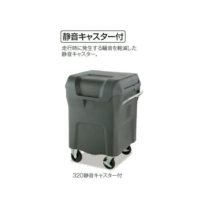 ゴミ収集庫 キャリングカートN 550 キャスター付 550L テラモト DS-221-055-0 店舗 集積庫 保管 ゴミ回収 【代引決済不可】 [3]