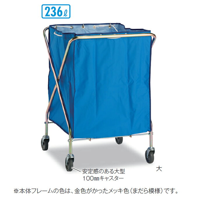清掃カート ゴミ回収カート ダストカーSD ミニ (本体・袋セット) 70L テラモト DS-225-021-3 清掃 店舗 集積保管容器 商業施設 病院 食堂 ゴミ 【代引き決済不可・個人様宅配送不可・法人様のみ】 [3]