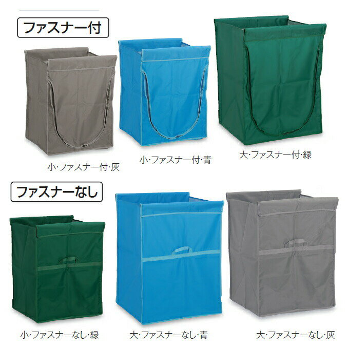 Rakuten - ゴミ回収カート スタンディングカート（袋E） 222L 大 ファスナー付 袋のみ テラモト DS-226-560 運搬 ごみ 清掃 店舗 集積
