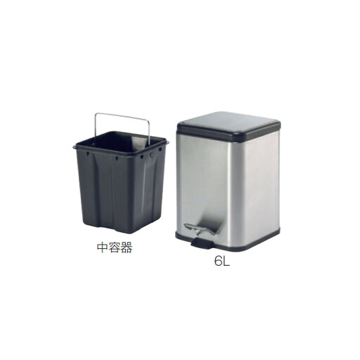 ゴミ箱 静音タイプ ペダルボックス角型 6L ペダル式 テラモト DS-238-606-0 ごみ箱 病院 医療施設 サニタリー ゴミ箱 静音タイプ ペダルボックス角型 6L ペダル式 テラモト DS-238-606-0 ごみ箱 病院 医療施設 サニタリー