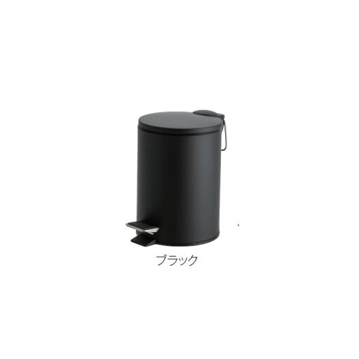 ゴミ箱 静音 ペダルボックス 3L ペダル式 ブラック テラモト DS-238-703-7 ごみ箱 病院 医療施設 サニタリー ゴミ箱 静音 ペダルボックス 3L ペダル式 ブラック テラモト DS-238-703-7 ごみ箱 病院 医療施設 サニタリー