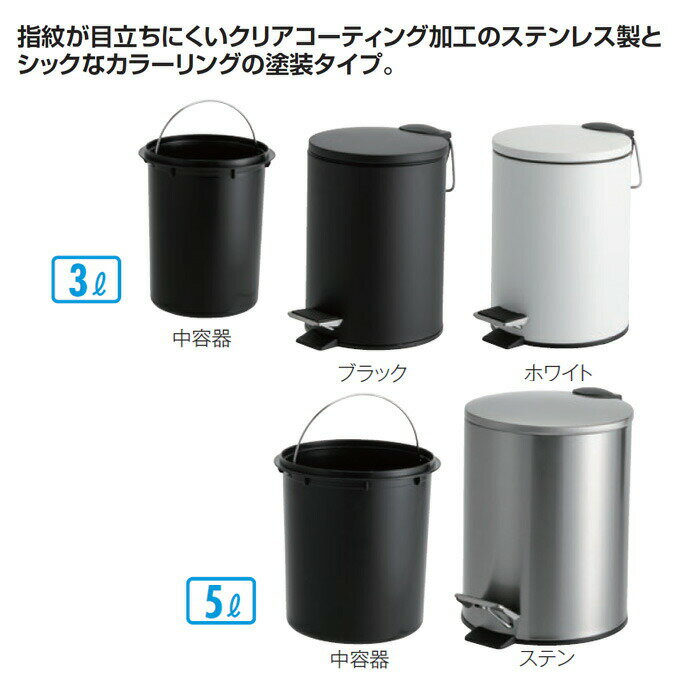 ゴミ箱 静音 ペダルボックス 3L ペダル式 ブラック テラモト DS-238-703-7 ごみ箱 病院 医療施設 サニタリー