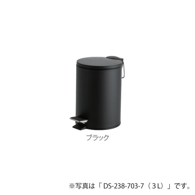 ゴミ箱 静音 ペダルボックス 5L ペダル式 ブラックテラモト DS-238-705-7 ごみ箱 病院 医療施設 サニタリー