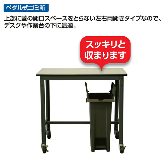 ペダル式ゴミ箱 エコン ペダル式ダストボックス 蓋両開きタイプ 37L 70L 山崎産業 ...