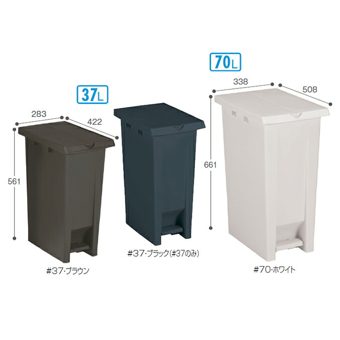 ペダル式ゴミ箱 エコン ペダル式ダストボックス 蓋両開きタイプ 37L 70L 山崎産業 ...