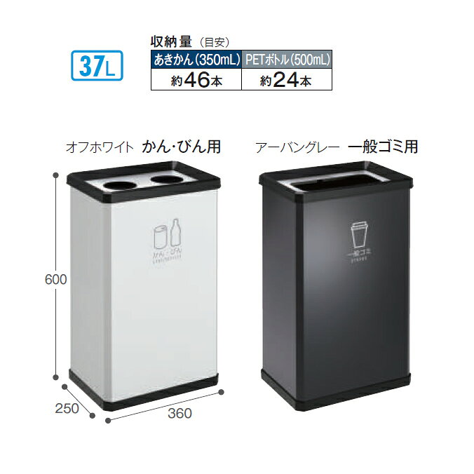 ごみ箱 屋内用 屑入れ 分別ターンボックスL 37L テラモト 業務用 オフィス 商業施設 店舗 ダストボックス 屑入れ ゴミ箱 [3]