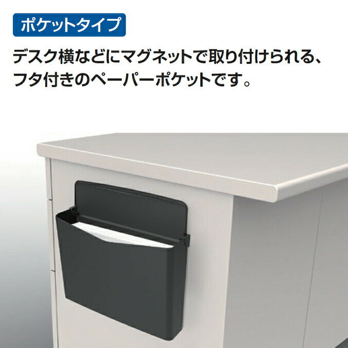 エコペーパーポケットN フラップフタ付 テラモト DS-451-000 ゴミ箱 オフィス 業務...
