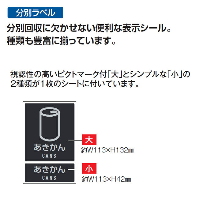業務用品SHOP Clean Depotの表示シール 分別ラベル I J（1枚） 屋外・屋内用 ごみ ゴミ箱｜アングル2