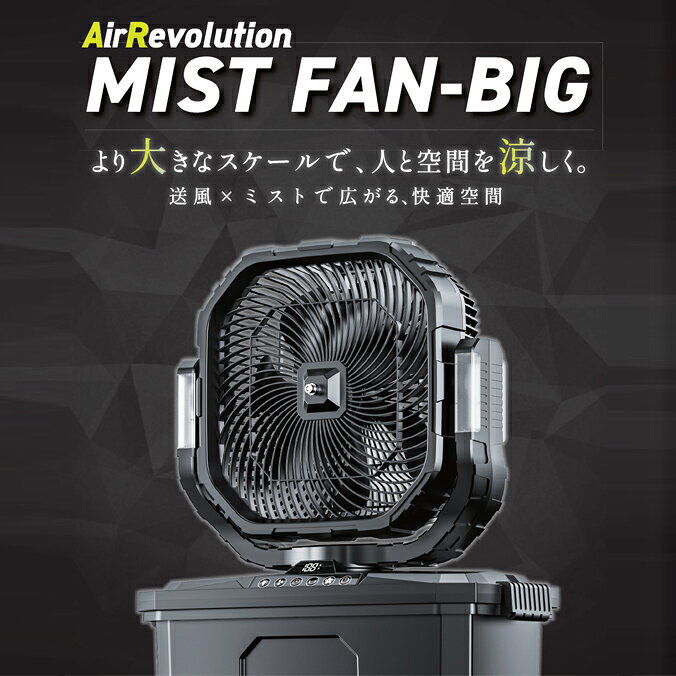 楽天市場】充電式 扇風機 大型（サーキュレーター｜扇風機