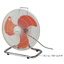 業務用送風機 コンドル スーパーファンS(山崎産業 E-103-S) (扇風機 清掃 掃除)
