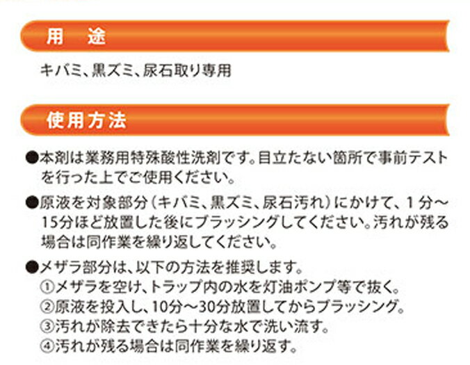 エコソフィ キバミ尿石取り ECトイレつるる キバミ、黒ずみ 尿石取り 5kg 20kg 3