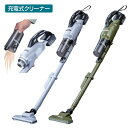 充電式クリーナー ハイパワー 充電式クリーナCL286FDRFW CL286FDRFO コードレスハンディクリーナー
