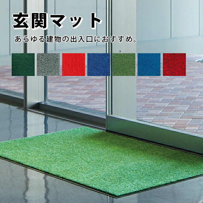 楽天市場】山崎産業 ロンステップマットの通販 楽天市場】山崎産業 ロンステップマットの通販
