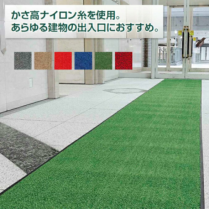 楽天市場】山崎産業 ロンステップマットの通販 楽天市場】山崎産業 ロンステップマットの通販