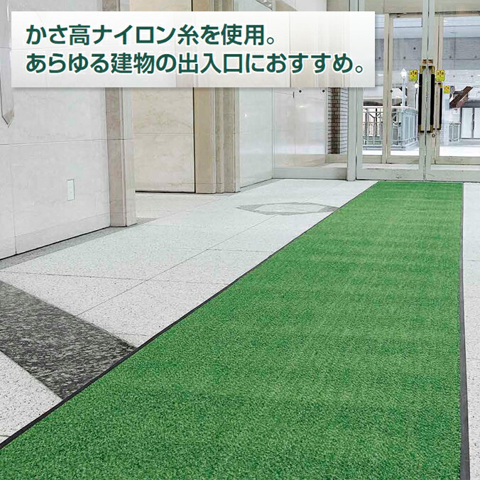 樂天商城 - 【カット売り】 玄関マット 屋内 業務用 ロンステップマット ランナーS 【900×(1m〜20mカット販売)】(山崎産業 F-1-RS)(店舗 室内 激安)(サイズオーダー対応商品) ※価格は1mあたりの金額