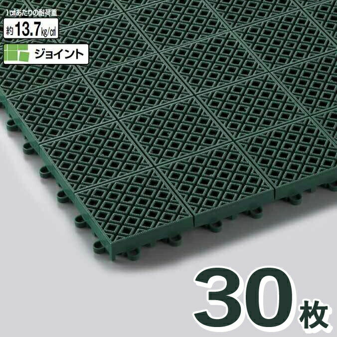 Rakuten - まとめ買い 30枚 水切り スノコ 業務用 ニューマフロス 本駒 30×30cm ベランダ 屋外 庭 ガーデン ジョイント 山崎産業 F-159-HK マット 玄関 ロッカールーム シャワー室 屋外 屋内 DIY