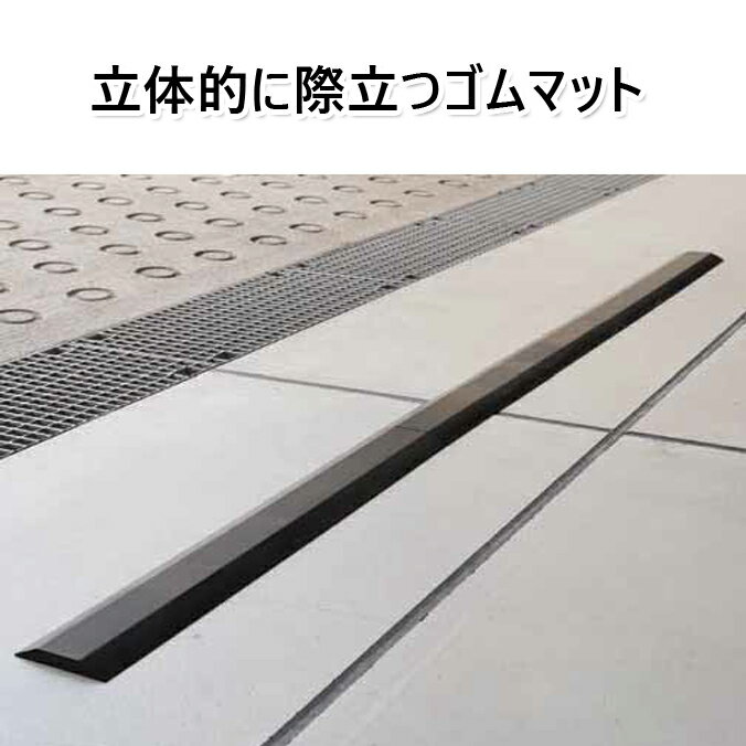 乐天商城 - 立体ゴムマット マルゴトマットパー 安全対策 山崎産業