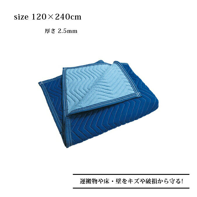 Rakuten - 養生クッションマット 120cm×240cm PQM1224