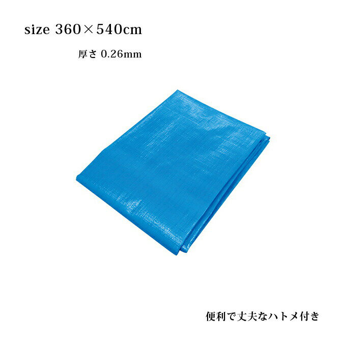 Rakuten - ブルーシート 厚手 #3000 PBS3 3 6×5.4m
