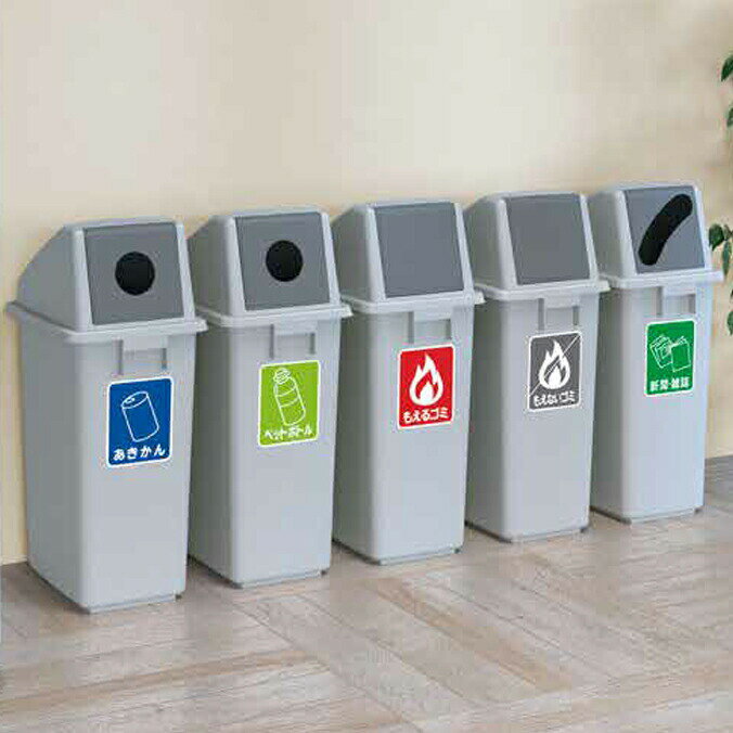 分別ミニボトム MB-B 本体・蓋セット 60L 屋内 屋外 分別回収BOX カイスイマレン ダストボックス 屑入れ ゴミ箱 ビル 商業施設