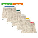 モップ糸 コンドル 糸ラーグ バイフク♯8 300g 山崎産業 MO599-300X-MB お掃除 清掃
