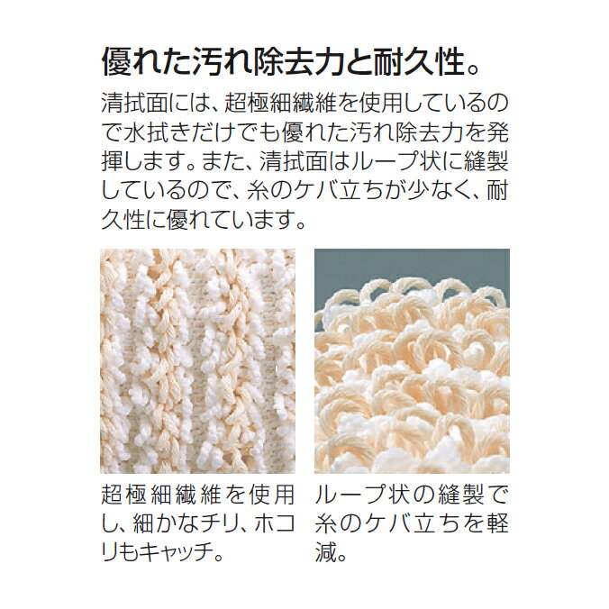 清掃用ワンタッチモップモップ替え糸 HPニューワイドフレッシュラーグ MO635-000X-...