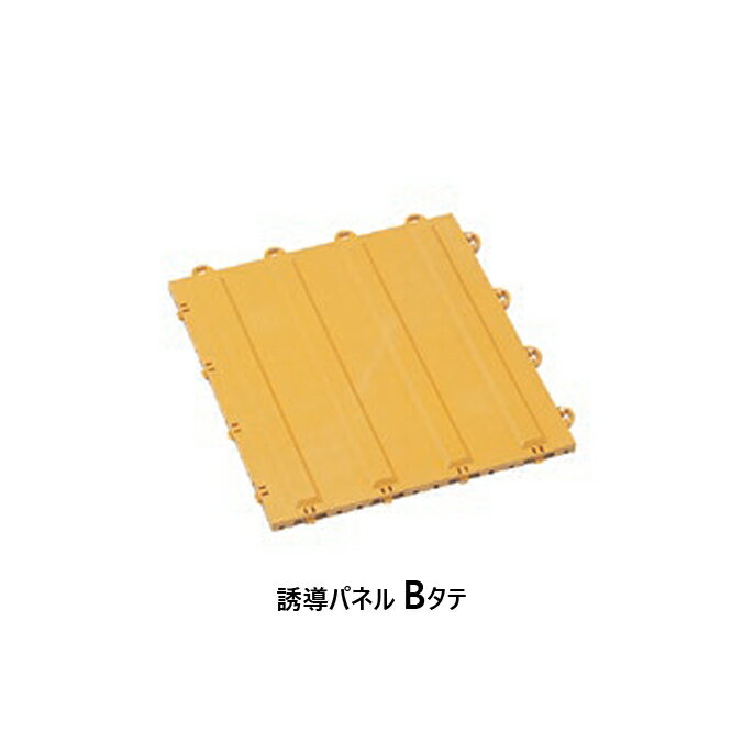 Rakuten - 警告・誘導用にお使いください。 風除室 業務用 誘導パネルBタテ【300×300mm】(テラモト MR-135-722-0) (学校 店舗 室内 オフィス 激安)