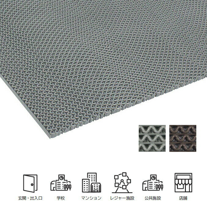 屋外 屋内 玄関マット エントラップ マット エキストラT 90x75cm ミヅシマ工業 (業務用 出入口 店舗 排水)
