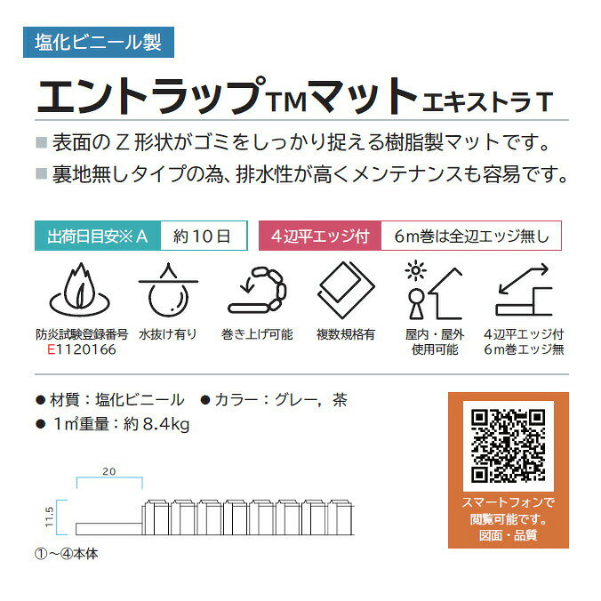 業務用品SHOP Clean Depotの屋外 屋内 玄関マット エントラップ マット エキストラT 90x150cm ミヅシマ工業 (業務用 出入口 店舗 排水)｜アングル2