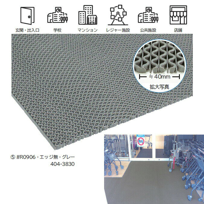 業務用品SHOP Clean Depotの屋外 屋内 玄関マット エントラップ マット エキストラT 90x150cm ミヅシマ工業 (業務用 出入口 店舗 排水)｜アングル3