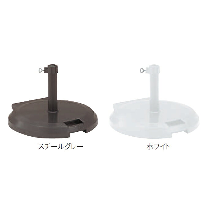 ガーデン・ビーチ用品 パラソルベース2004 材質：ポリプロピレン（内部：コンクリート） サイズ：W600×D590×H390mm 穴径：φ26〜56mm 規格色：スチールグレー・ホワイト 重量：約38kg ●ご注文の際は、納期をご確認ください。 ●取手・ローラー付 ●車上渡し商品につき納入時に荷下ろし介助者が必要です。 ■運賃は別途申し受けます。 ・適応パラソル マーケットアンブレラ PA-8 マーケットアンブレラ GFOC-8 ガーデンパラソル NSP-10 ガーデンパラソル 319 ガーデンパラソル 616 ガーデンパラソル 716 ガーデンパラソル ・適応テーブル サンレノテーブル100 ガーデンテーブル900 アルミフォールディングテーブル ガーデンアルミテーブル ガーデンエコンテーブル 合計金額で送料無料の場合や送料無料の商品でも配送先が沖縄、北海道の場合は別途送料が必要になります。ご注文時に送料が無料になっている場合がありますが、後ほど送料を修正し正式な金額をご連絡いたします。 ※注意点　モニターの発色によりお色が違って見える場合がございます。