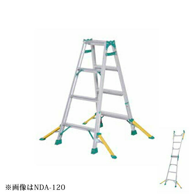 Stepladders - アウトリガー付き はしご兼用脚立 はしご時全長2960mm 山崎産業 NDA-150 安定タイプ 足場 脚立 高所 作業 代引決済不可
