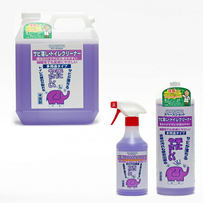 洗剤 サビ落し・トイレクリーナー オープテック 店舗 オフィスビル 商業施設 ホテル 500cc 1L 3.78L 18.9L