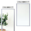 パーテーション 衝立用パネル 半透明 176.5x90cm テラモト OT-313-002-0(3)