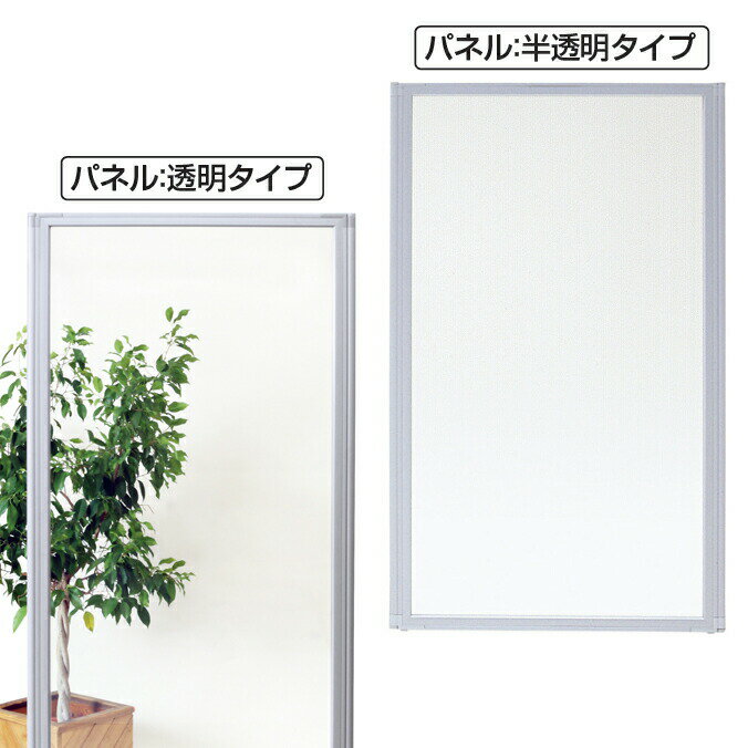 Rakuten - パーテーション 衝立用パネル 半透明 146.5x120cm テラモト OT-313-003-0