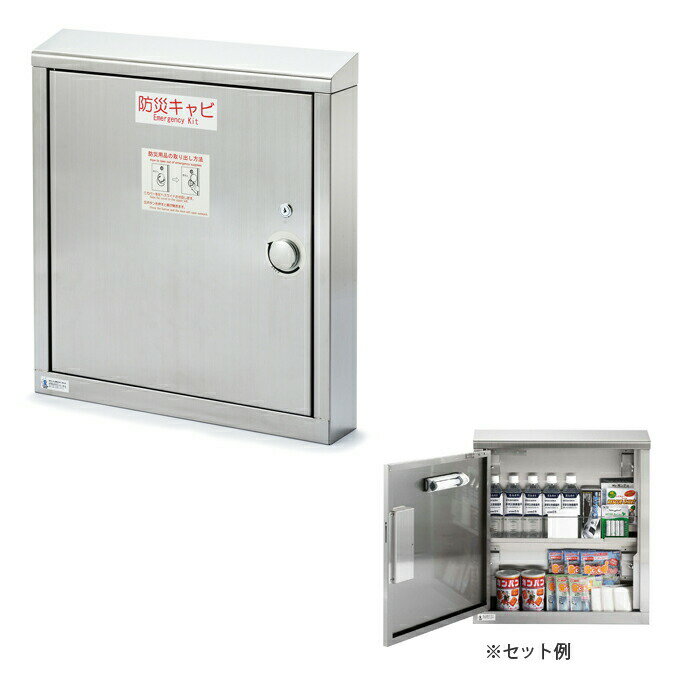 エレベーター用 防災キャビ フラットタイプ テラモト OT-961-102-0 防災グッズ