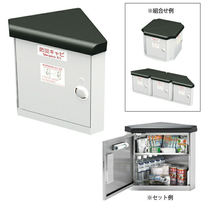 エレベーター用 防災キャビ 椅子型タイプ テラモト OT-961-103-0 防災グッズ 椅子としても活躍