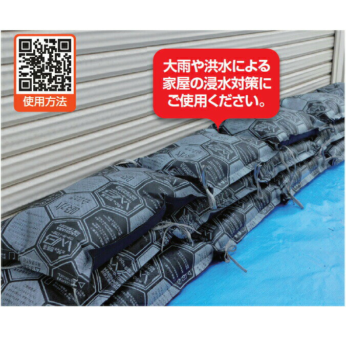 ウォーターバスター 1セット 7枚入 水のう テラモト OT-962-010-0 災害対策 体育館 避難所