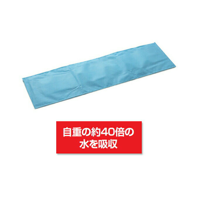 クイック防水提 20枚入 テラモト OT-962-050-3 災害対策 体育館 避難所 台風 洪水対策