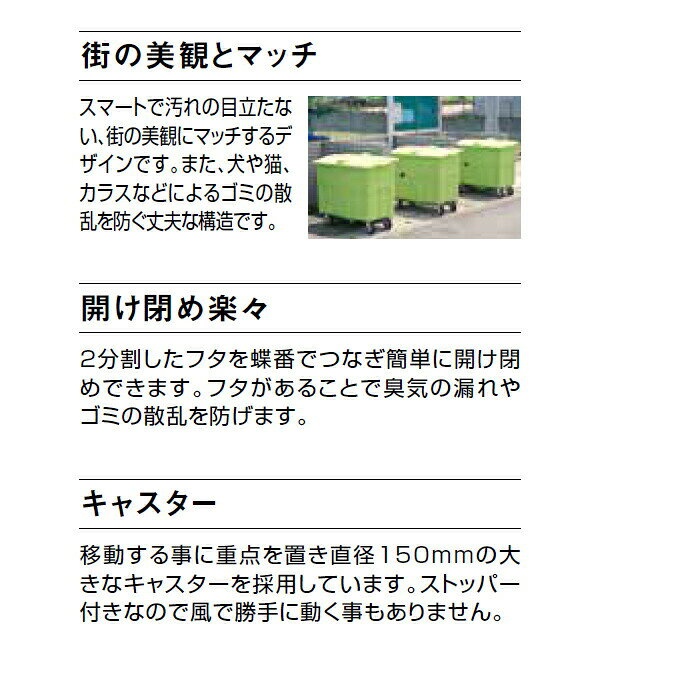 集積搬送カート エコカート P700 カイスイマレン 700L ポリエチレン ゴミ収集庫 ゴミ箱 ダストボックス ゴミ集積場 マンション 【代引決済・個人宅配送不可】 [3]