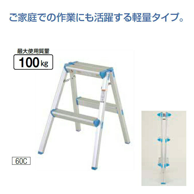 業務用品SHOP Clean Depotの踏台 山崎産業 PFC-57C 軽量 足場 脚立 高所 作業 代引決済不可｜アングル2