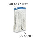 セイワ モップ糸 スプラッシュラーグ6寸 SR-6200帯なし