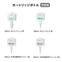 サラヤ カートリッジボトル 空容器 手洗い用石けん液用 石けん液用 ノータッチ式ディスペンサー UD-600S 600ml 手指衛生 ※使用液は別売り(4)