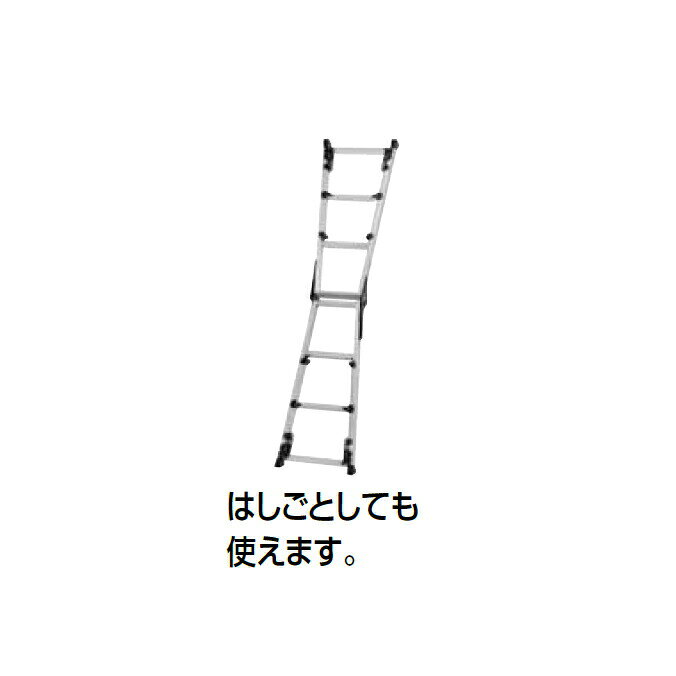 四脚アジャスト式はしご兼用脚立スタッピー 梯子時全長2630-3270mm 山崎産業 SCN-1...