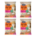 まとめ買い 4.4L×4袋 ニャンとも清潔トイレ 脱臭・抗菌チップ 小さめの粒 エステー ねこ 猫 ネコ トイレ 天然素材 送料無料