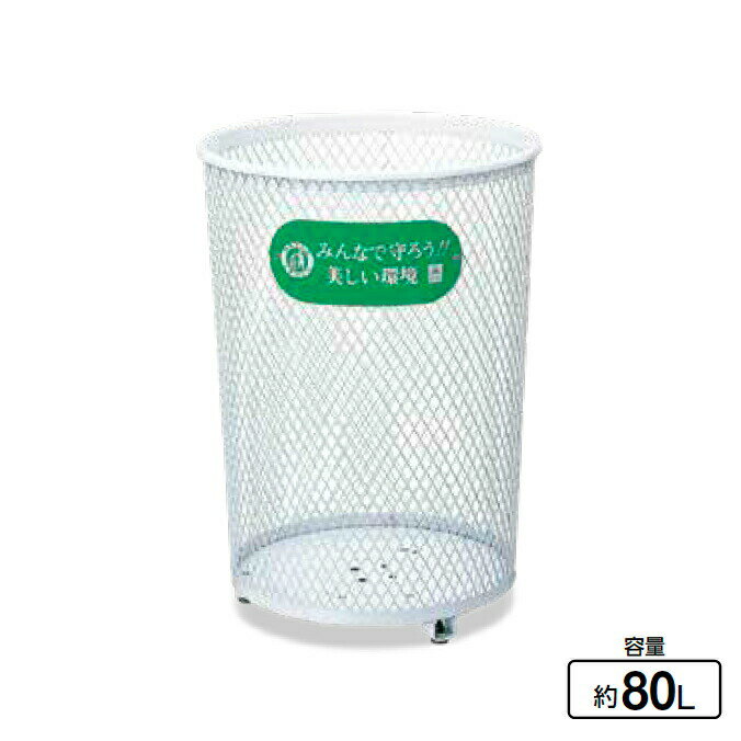 屋外用屑入れごみ箱パークくずいれ8...