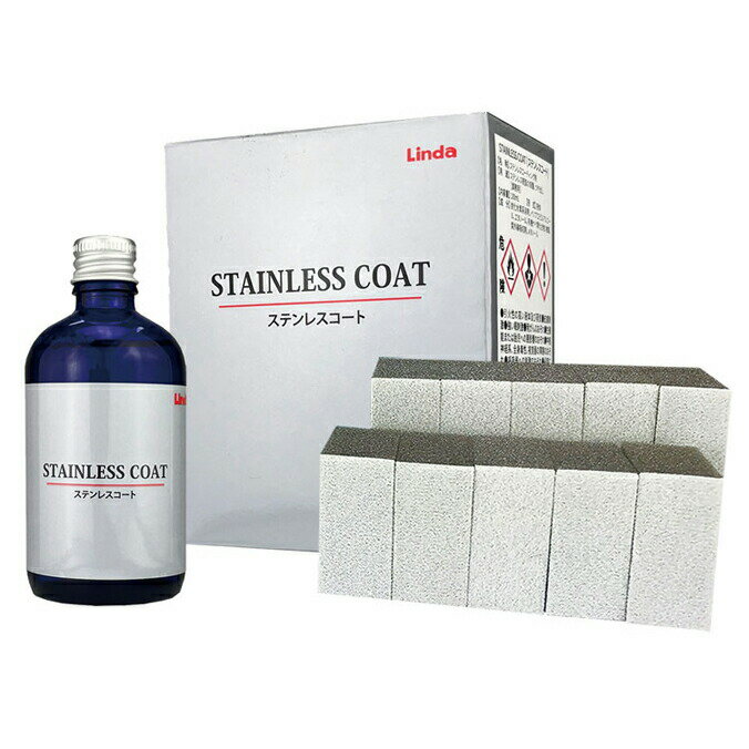 コーティング コート剤 横浜油脂工業 ステンレスコート 100ml シンク ハウス